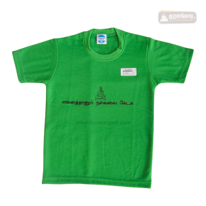 குழந்தைகளுக்கான மெய்யொட்டி - பச்சை - Kids' T- shirts - Green