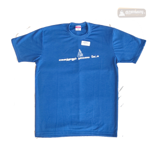 குழந்தைகளுக்கான மெய்யொட்டி வெளிர் நீலம் - Kids' T- shirt Light Blue
