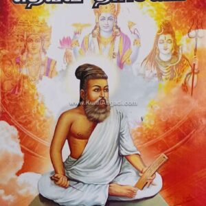 Deivapulavarin Deiva Darishanam - Dr. M. Jayabose