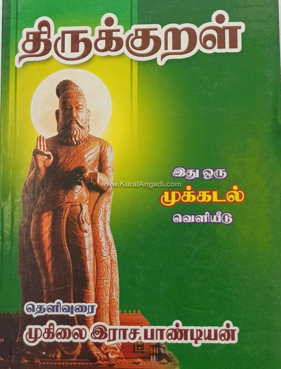 Thirukkural - Dr. Muhilai Rajapandian