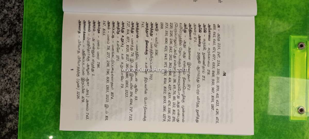 Thirukkural Sorporul Agaravarisai - Vaa. Mark & S.A. Ramasamy - Image 2