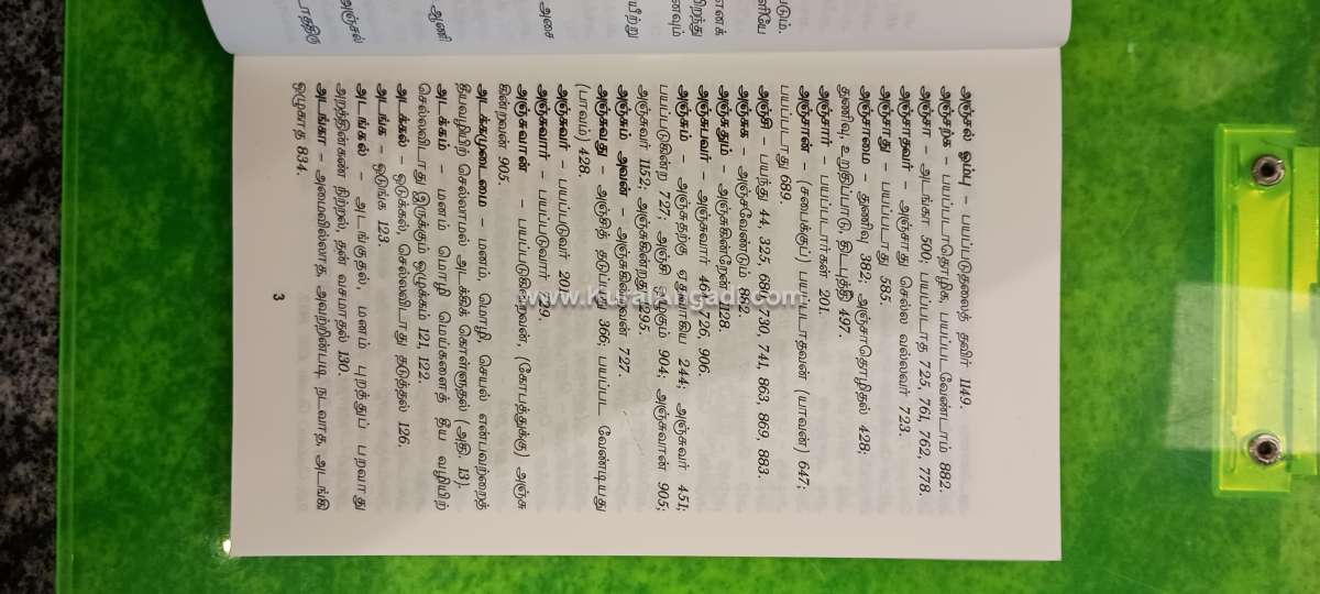 Thirukkural Sorporul Agaravarisai - Vaa. Mark & S.A. Ramasamy - Image 3