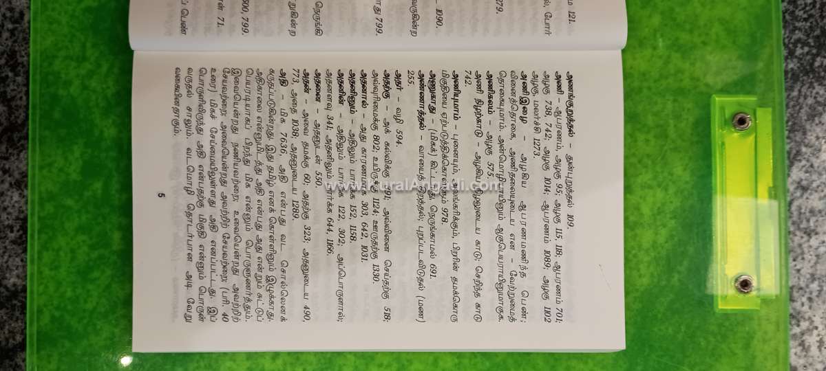 Thirukkural Sorporul Agaravarisai - Vaa. Mark & S.A. Ramasamy - Image 4