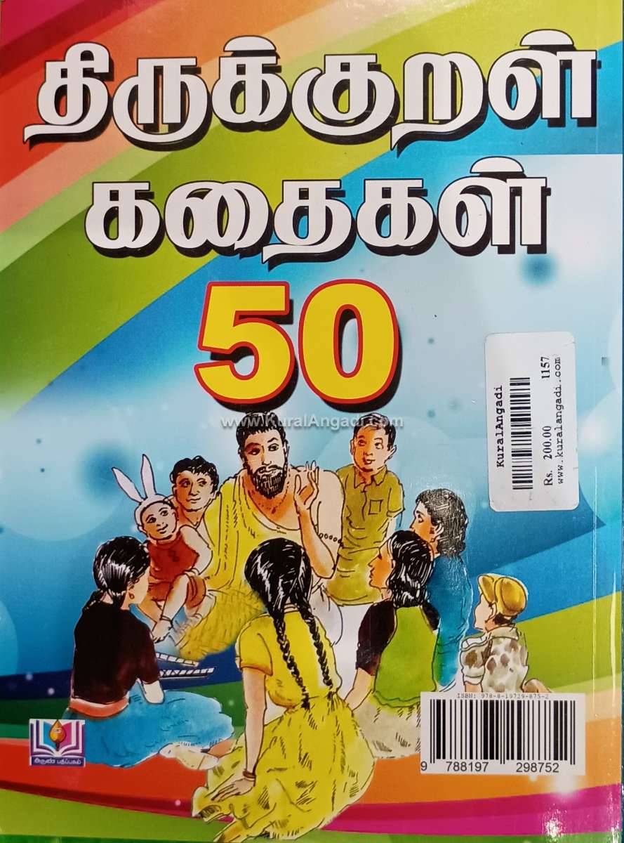 Thirukkural Kathaigal 50 - Latha - Image 5