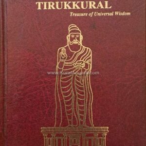 Thirukkural - Treasure of Universal Wisdom - Golden Book
