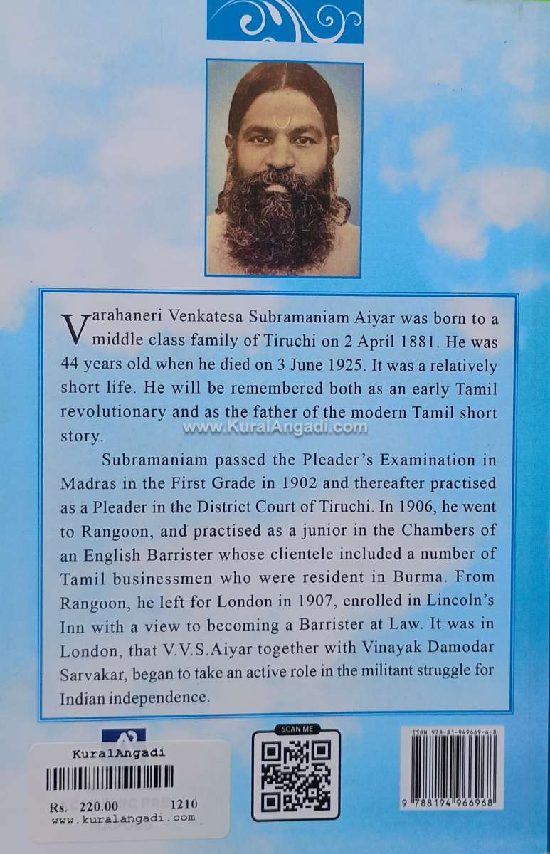 The Kural or The Maxims of Thiruvalluvar - V.V.S. Aiyar - Image 5