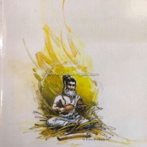 Thirukkural - Paavalar Vaiyavan