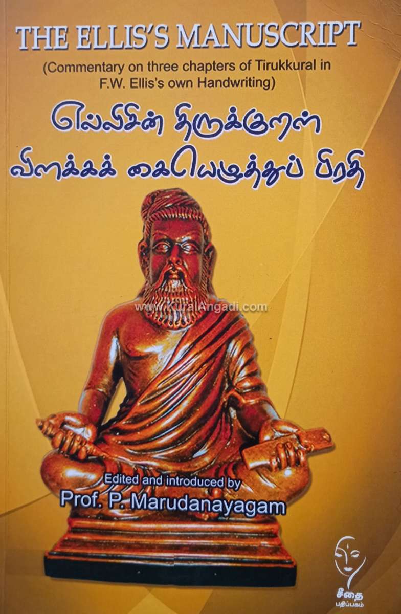 Ellisin thirukkural Villakka Kaieluthu Prathi - P. Marudanayagam
