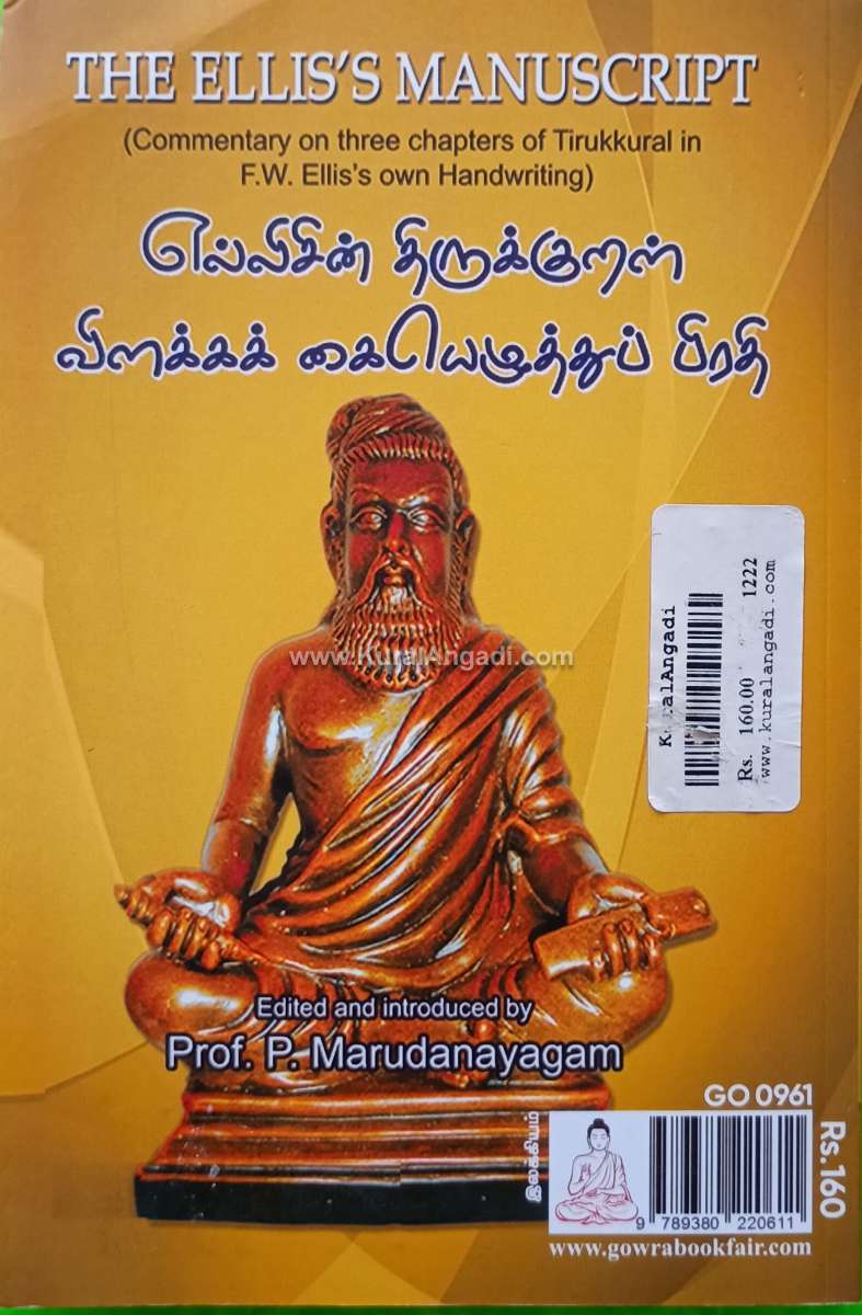 Ellisin thirukkural Villakka Kaieluthu Prathi - P. Marudanayagam - Image 4