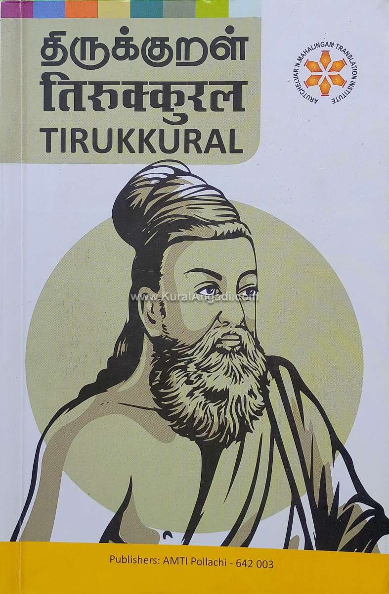 Thirukkural - Tanil, English, Hindi - N. Magalingam