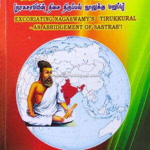 Thirukkural Sasthirangalin Vazhi Noolaa - M.S. Victar