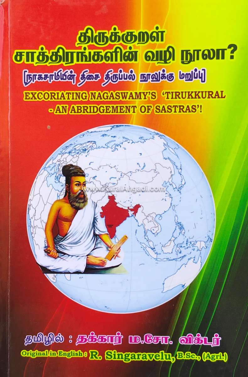 Thirukkural Sasthirangalin Vazhi Noolaa - M.S. Victar