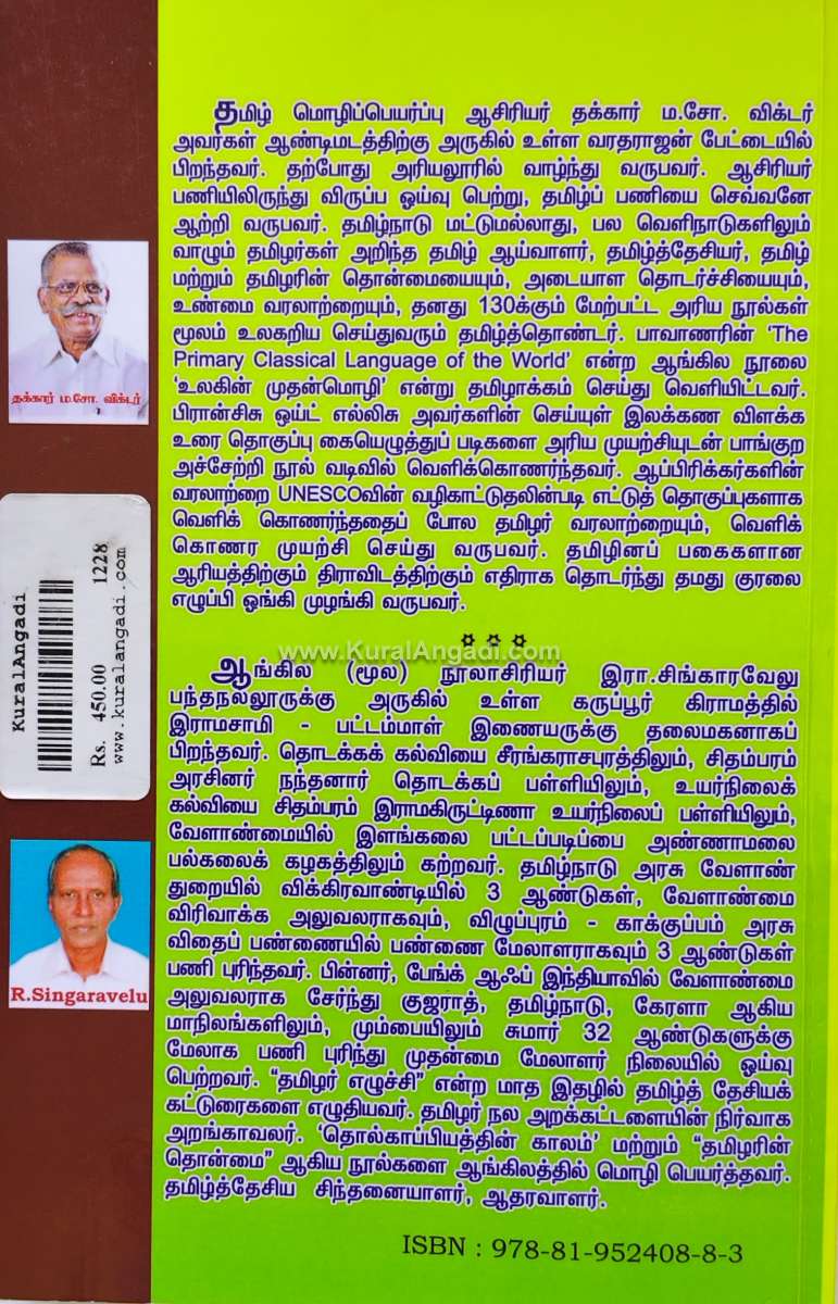 Thirukkural Sasthirangalin Vazhi Noolaa - M.S. Victar - Image 4