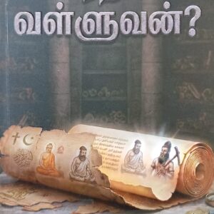 Yaarthan Valluvan? - Esan Magan