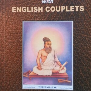 Thirukkural With English Couplets - Yogi Shuddananda Bharati