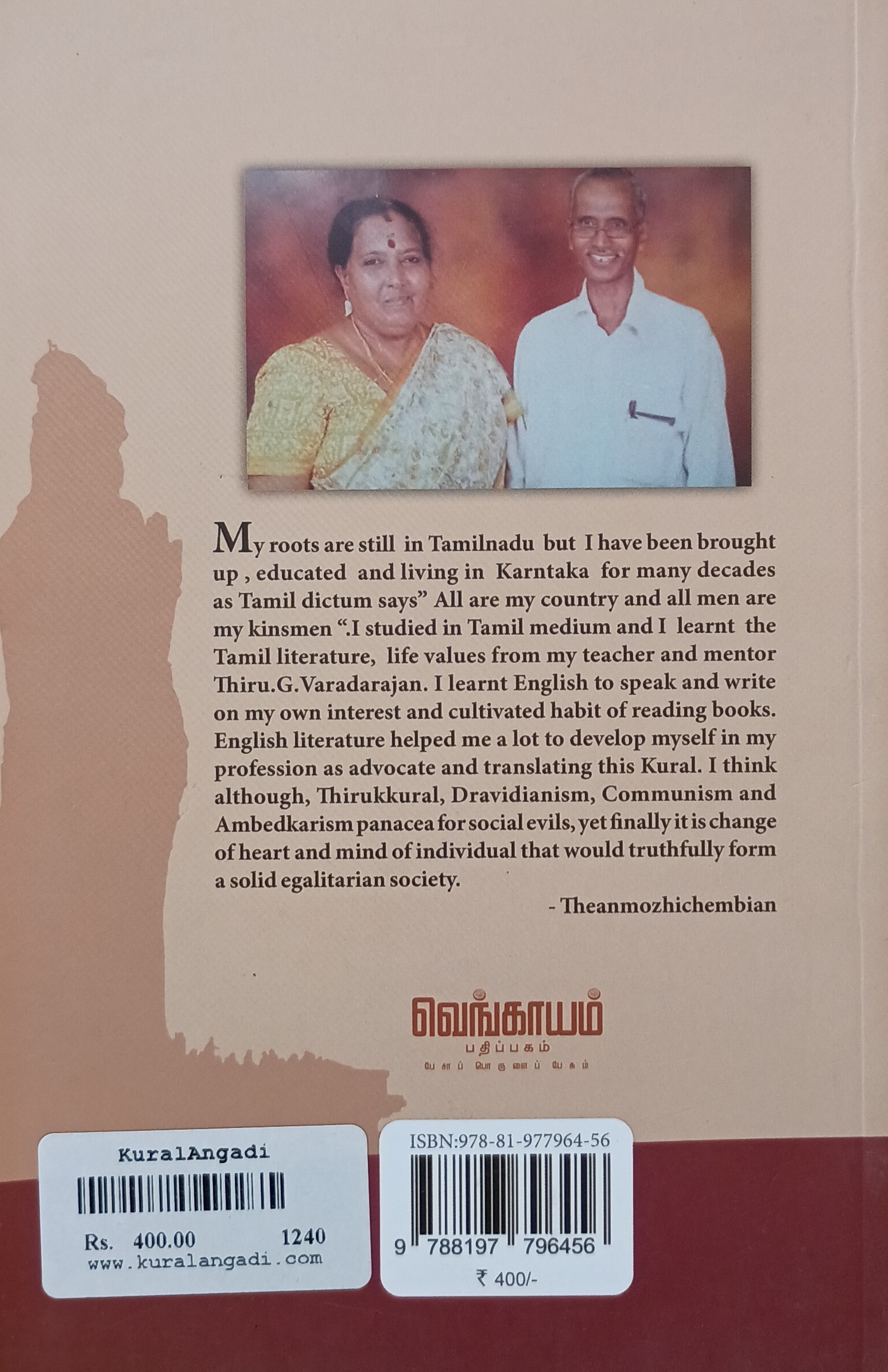 Thirukkural - English Translation in Seven Words - Thenanmozhichembian - Image 4