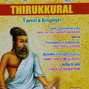 Thirukkural - Tamil - Mu .Va | English - G.U. Pope