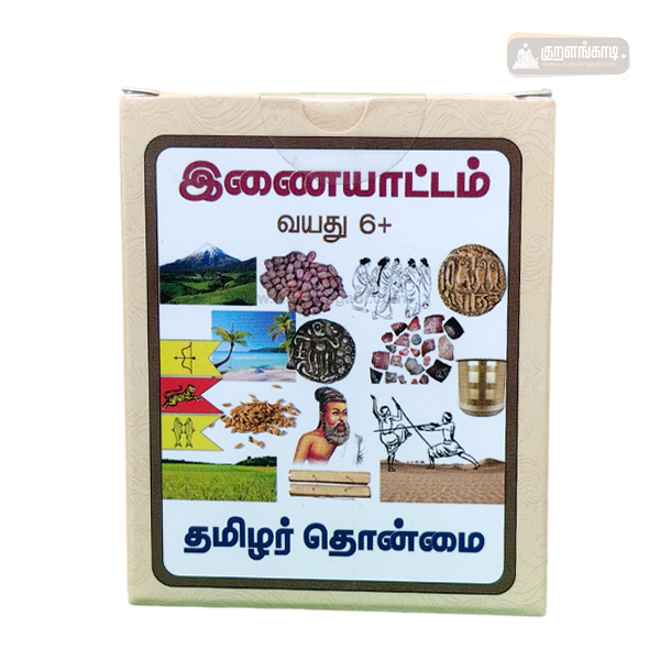 இணையாட்டம் - Matching memory card game