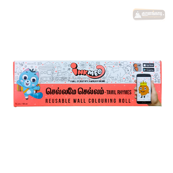 வண்ணமிடுதல் - பாடல்களுடன் - Colouring - inkmeo - Reusable wall colouring roll with Tamil Rhymes