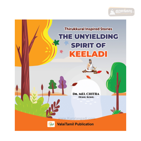 The unyielding spirit of Keeladi - Thirukkural Inspired Stories - Dr. Mei. Chitra - வலைத்தமிழ் - Valaitamil