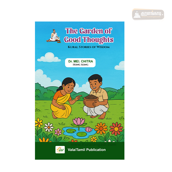 Garden of Good Thoughts - Kural Stories of Wisdom (43) - Dr. Mei. Chitra - வலைத்தமிழ் - Valaitamil