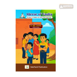 Mirror of Faults - Kural Stories of Not Backbiting (19) - Dr. Mei. Chitra - வலைத்தமிழ் - Valaitamil